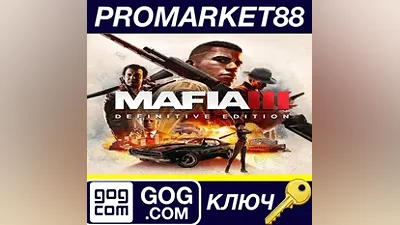 Mafia III Definitive Edition GOG КЛЮЧ GLOBAL