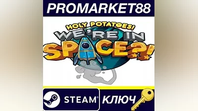 Holy Potatoes! We're in Space?! Steam КЛЮЧ GLOBAL