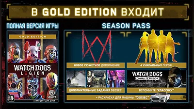 Watch Dogs: Legion Gold Edition (STEAM)