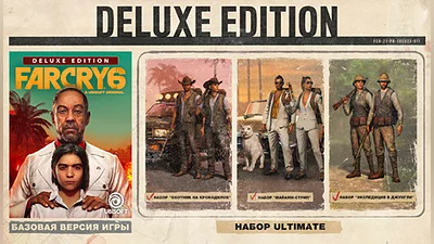 Far Cry 6 Deluxe Edition