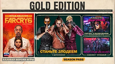 Far Cry 6 Gold Edition