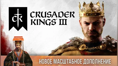 Crusader Kings III: Starter Edition