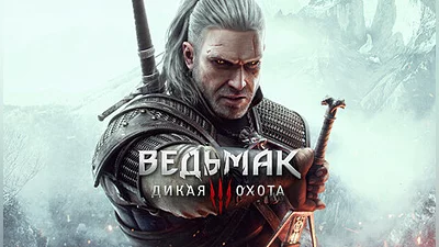 The Witcher 3: Wild Hunt