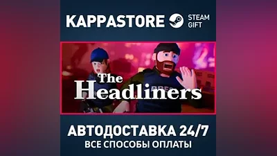 The Headliners Steam АВТОДОСТАВКА RU/BY/KZ/UA