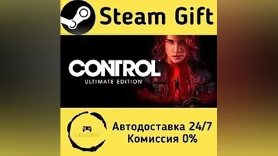 Control Ultimate Edition Steam Gift РФ/КЗ/др.