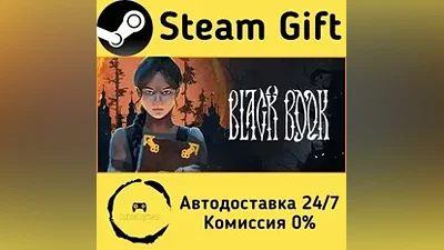 Black Book Steam Gift РФ/КЗ/др. Автодоставка