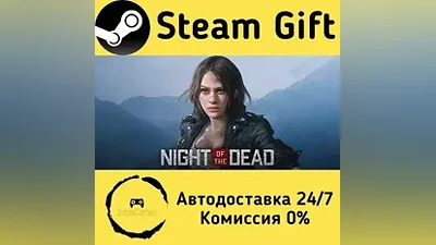 Night of the Dead Steam Gift РФ/КЗ/др.