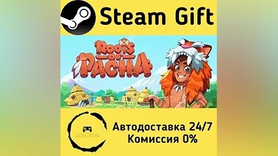 Roots of Pacha Steam Gift РФ/КЗ/др.