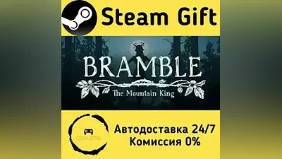 Bramble: The Mountain King Steam Gift РФ/КЗ/др.