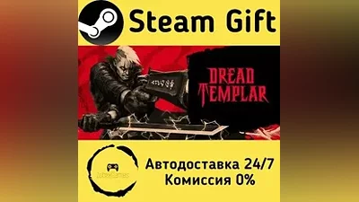 Dread Templar Steam Gift РФ/КЗ/др. Автодоставка