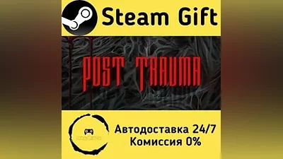 Post Trauma Steam Gift РФ/КЗ/др. Автодоставка
