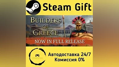 Builders of Greece Steam Gift РФ/КЗ/др.