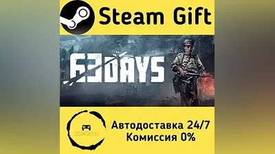 63 Days Steam Gift РФ/КЗ/др. Автодоставка