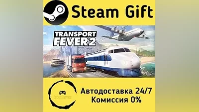 Transport Fever 2 Steam Gift РФ/КЗ/др.