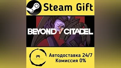 Beyond Citadel Steam Gift РФ/КЗ/др.