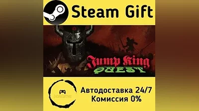 JUMP KING QUEST Steam Gift РФ/КЗ/др.