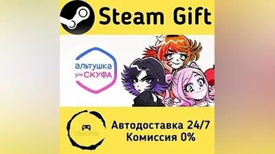 An alt girl for skoof Steam Gift РФ/КЗ/др.