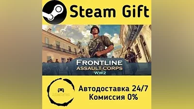 Frontline: Assault Corps WW2 Steam Gift