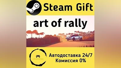 art of rally Steam Gift РФ/КЗ/др. Автодоставка