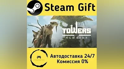 Towers of Aghasba Steam Gift РФ/КЗ/др.