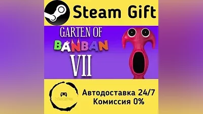 Garten of Banban 7 Steam Gift РФ/КЗ/др.