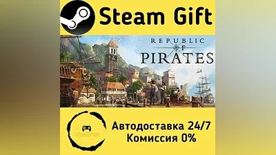 Republic of Pirates Steam Gift РФ/КЗ/др.