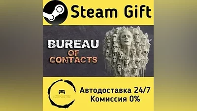 Bureau of Contacts Steam Gift РФ/КЗ/др.
