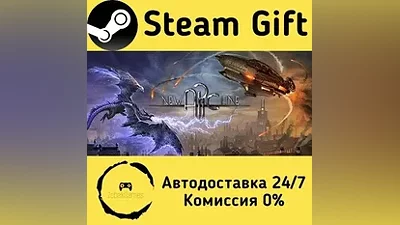 New Arc Line Steam Gift РФ/КЗ/др. Автодоставка