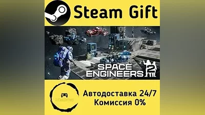 Space Engineers 2 Steam Gift РФ/КЗ/др.