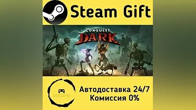Conquest Dark Steam Gift РФ/КЗ/др. Автодоставка