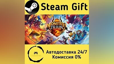 Monster Train 2 Steam Gift РФ/КЗ/др.