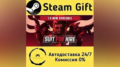 Suit for Hire Steam Gift РФ/КЗ/др. Автодоставка