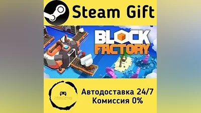 Block Factory Steam Gift РФ/КЗ/др. Автодоставка