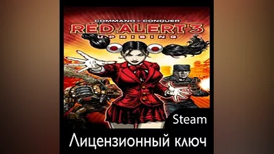 Command & Conquer Red Alert 3- Uprising STEAM РФ GLOBAL