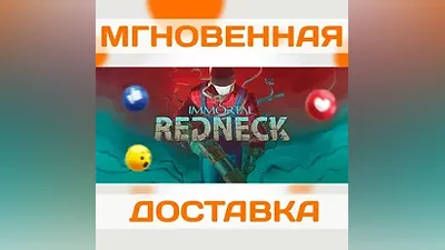 IMMORTAL REDNECK  STEAM  ВЕСЬ МИР + РФ  КЛЮЧ
