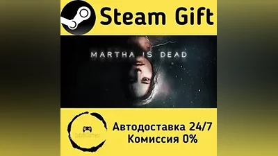 Martha Is Dead Steam Gift РФ/КЗ/др.