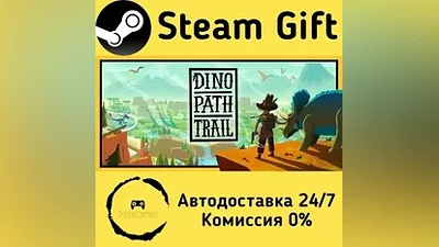 Dino Path Trail Steam Gift РФ/КЗ/др.