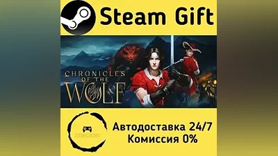 Chronicles of the Wolf Steam Gift РФ/КЗ/др.