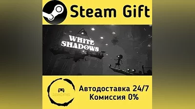 White Shadows Steam Gift РФ/КЗ/др. Автодоставка