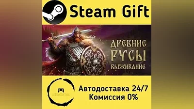 Elder Legacy: Survival Steam Gift РФ/КЗ/др.