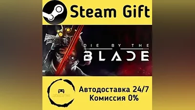 Die by the Blade Steam Gift РФ/КЗ/др.