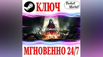 Remnant II Ultimate Edition +6 DLC STEAM КЛЮЧ РФ+МИР