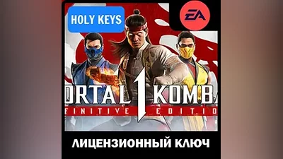 Mortal Kombat 1 Полное Издание (+Все DLC) Definitive КЛЮЧ STEAM