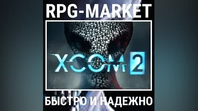XCOM 2 / COLLECTION / ULTIMATE (STEAM) КЛЮЧ + ПОДАРОК