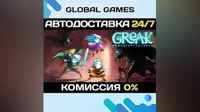 Greak: Memories of Azur Steam Ключ РФ+СНГ