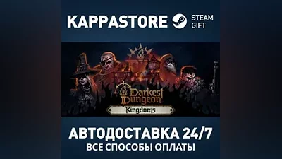 Darkest Dungeon II Steam АВТОДОСТАВКА RU/BY/KZ/UA