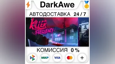 Killer Frequency +ВЫБОР STEAM•RU АВТОДОСТАВКА