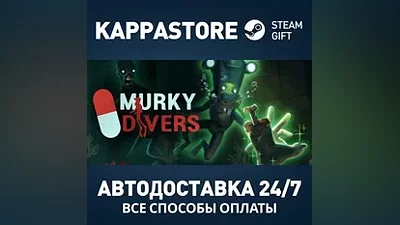 Murky Divers Steam АВТОДОСТАВКА RU/BY/KZ/UA