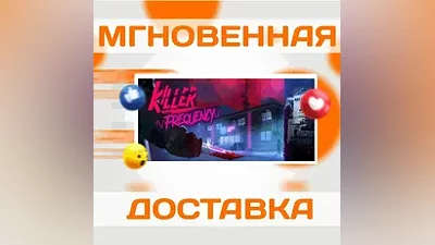 KILLER FREQUENCY  STEAM  ВЕСЬ МИР  КЛЮЧ