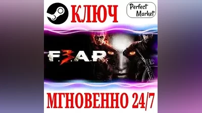 F.E.A.R. 3 (FEAR) STEAM КЛЮЧ РФ+МИР + Бонус